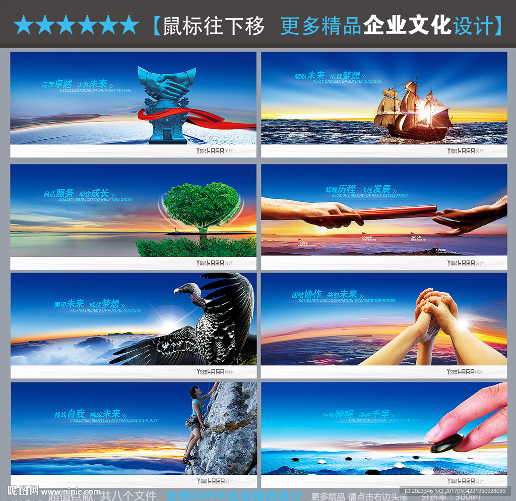 企业文化