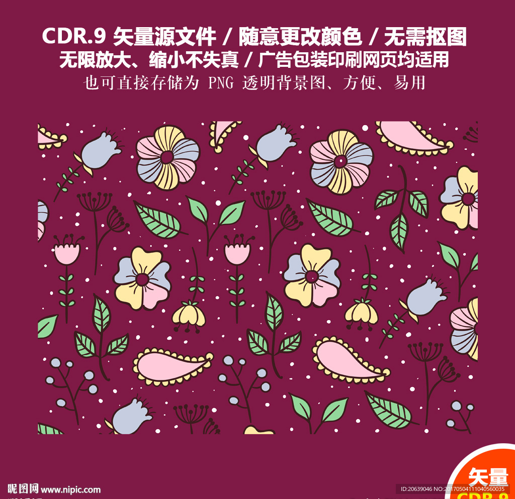 手绘鲜花图形纹案背景插画图