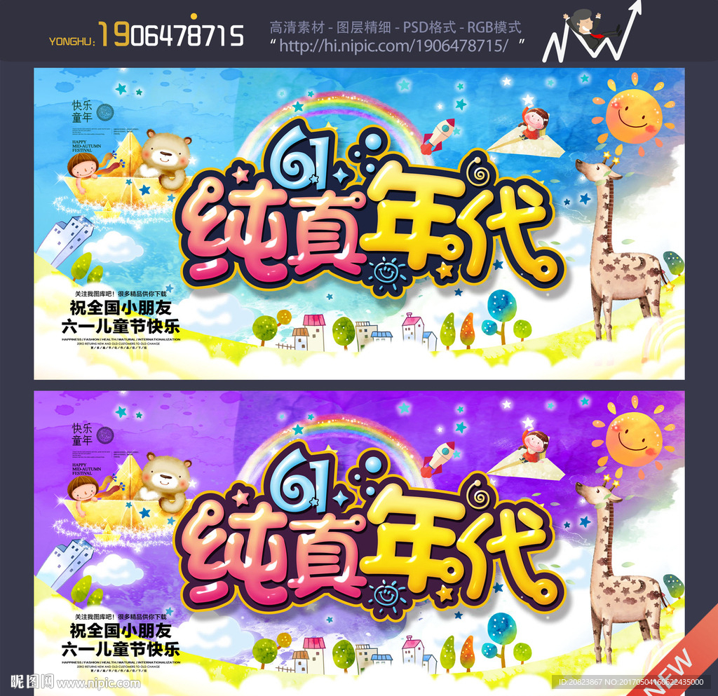 儿童节