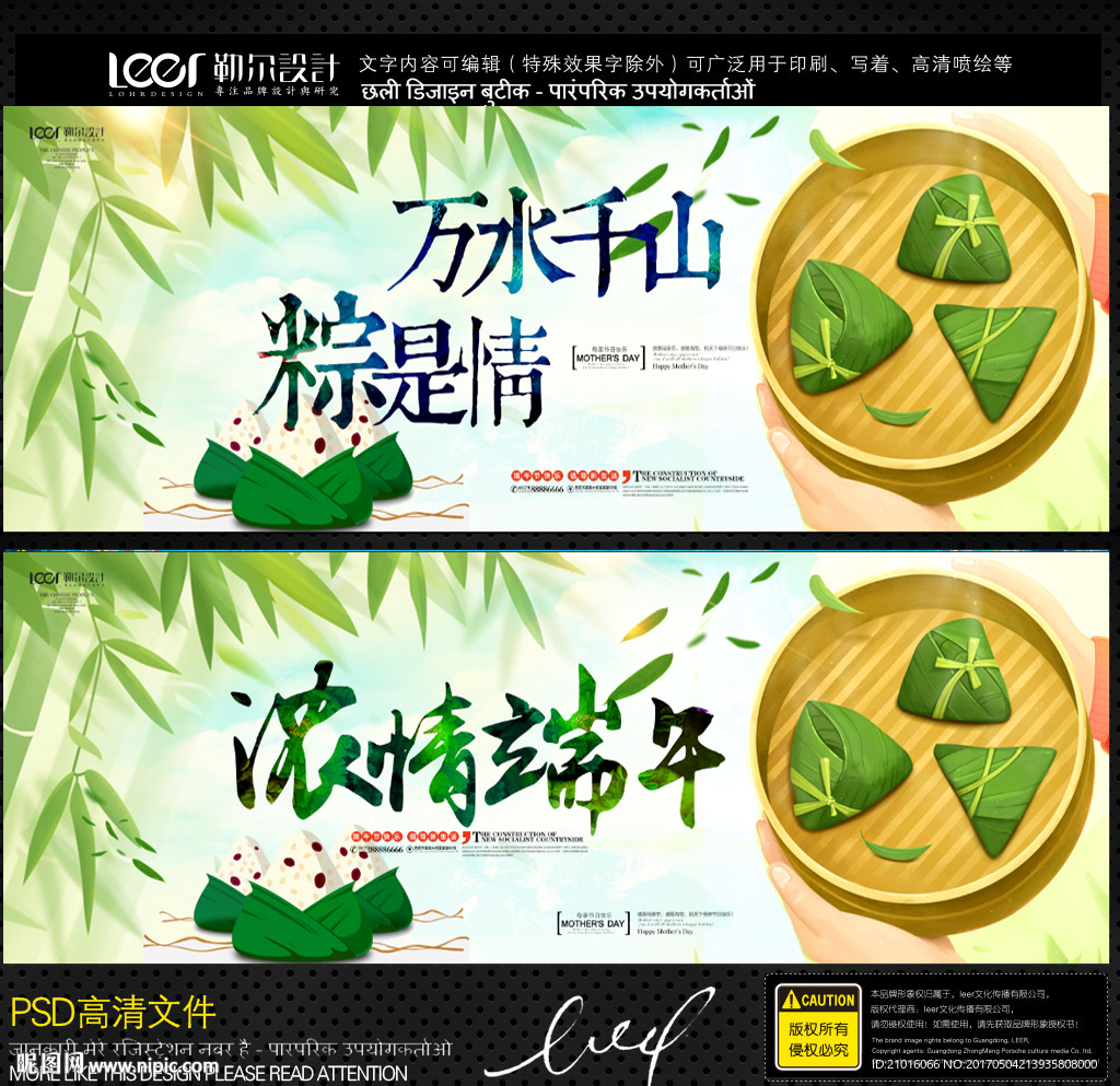 端午