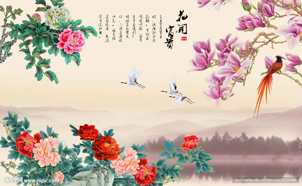 中式花鸟背景墙