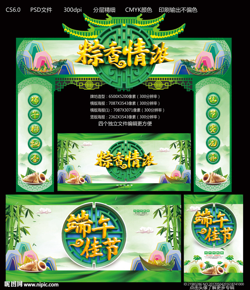端午