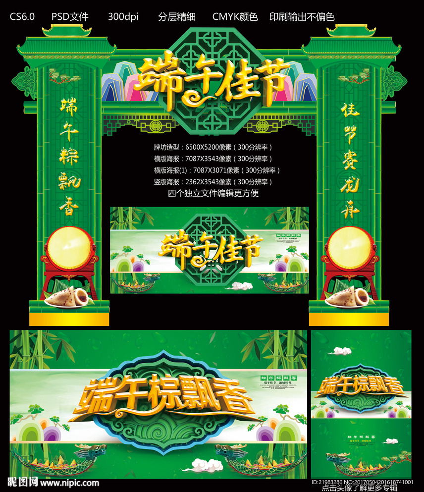 端午