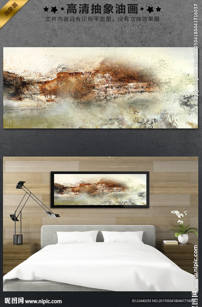 抽象油画