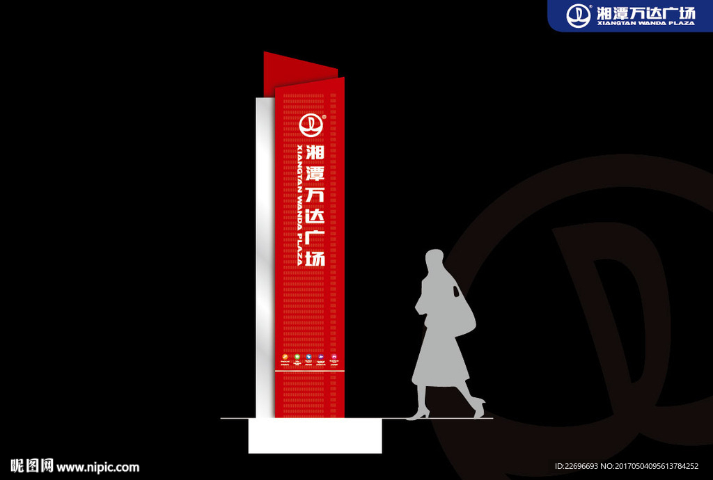 万达精神堡垒