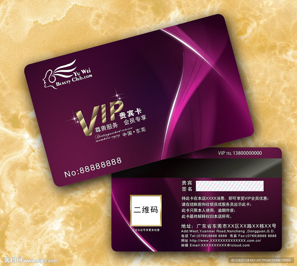 高档紫色VIP卡