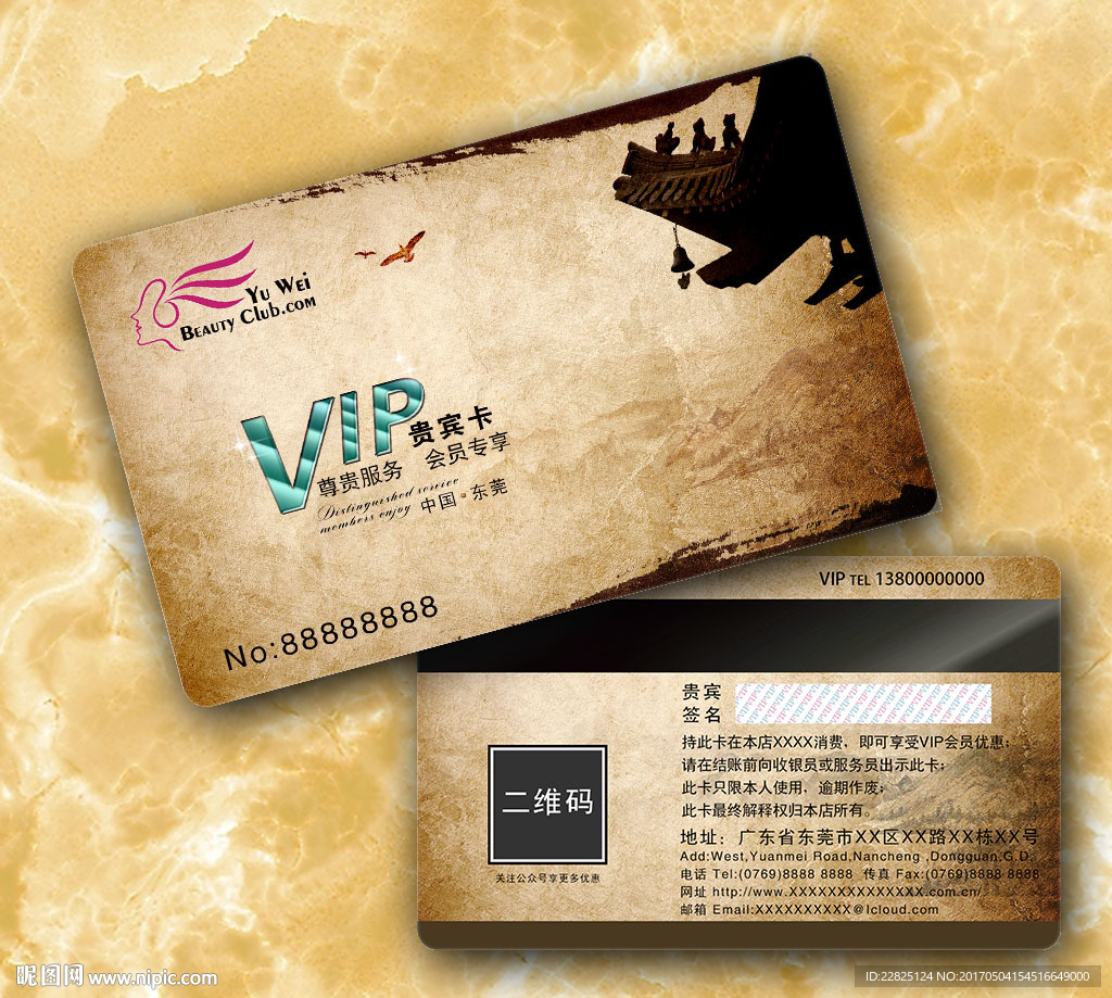 中国风VIP卡