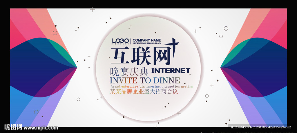互联网科技