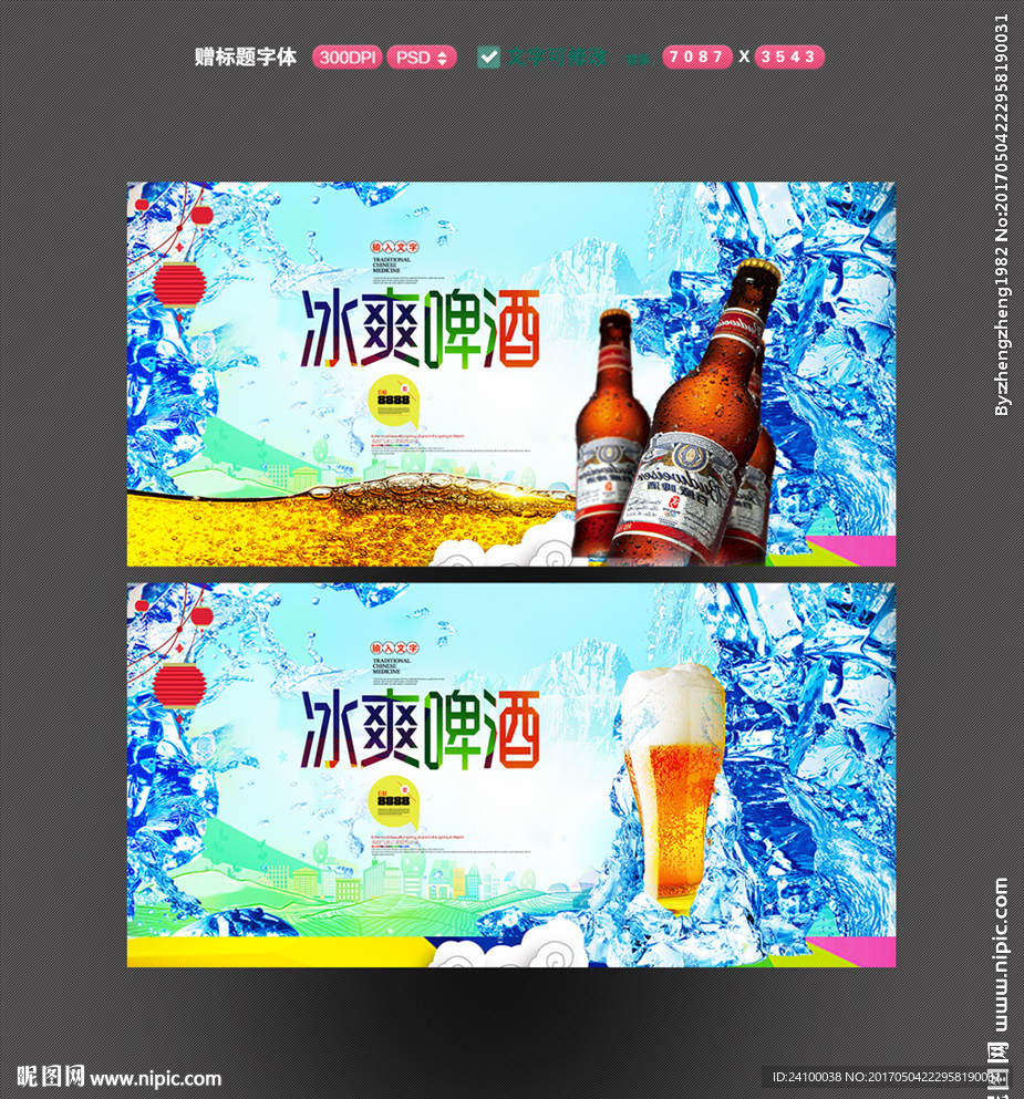 啤酒