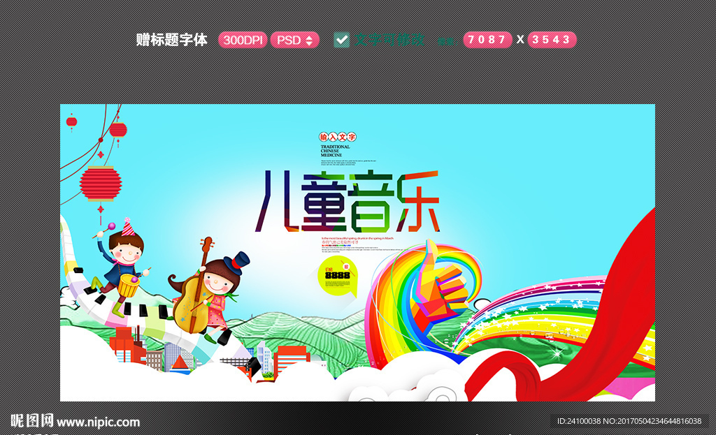 音乐培训班