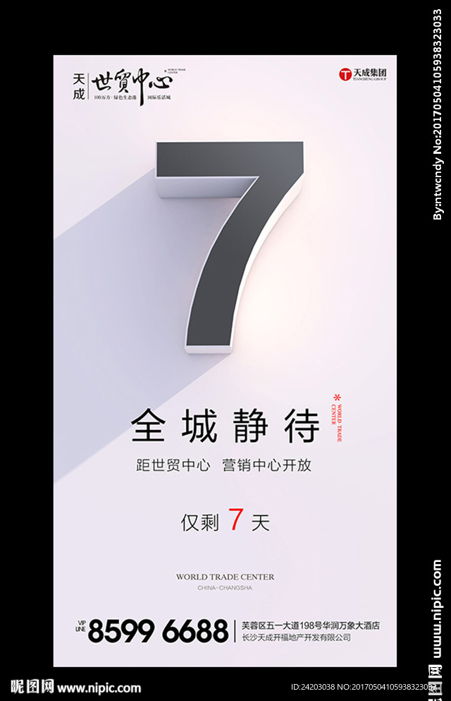 3D字 倒计时 周年庆 H5