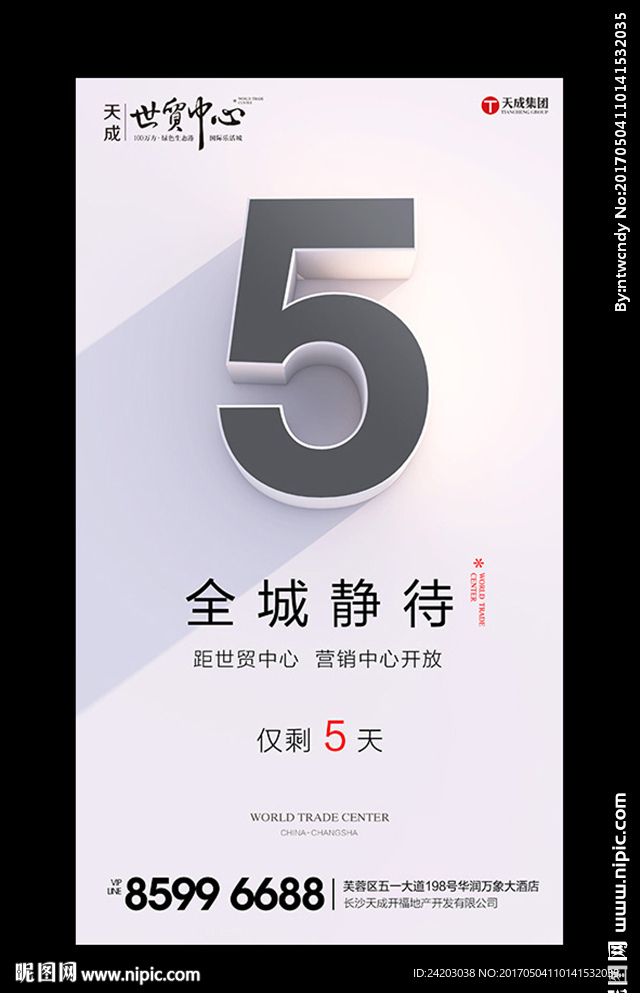 3D字 倒计时 周年庆 H5