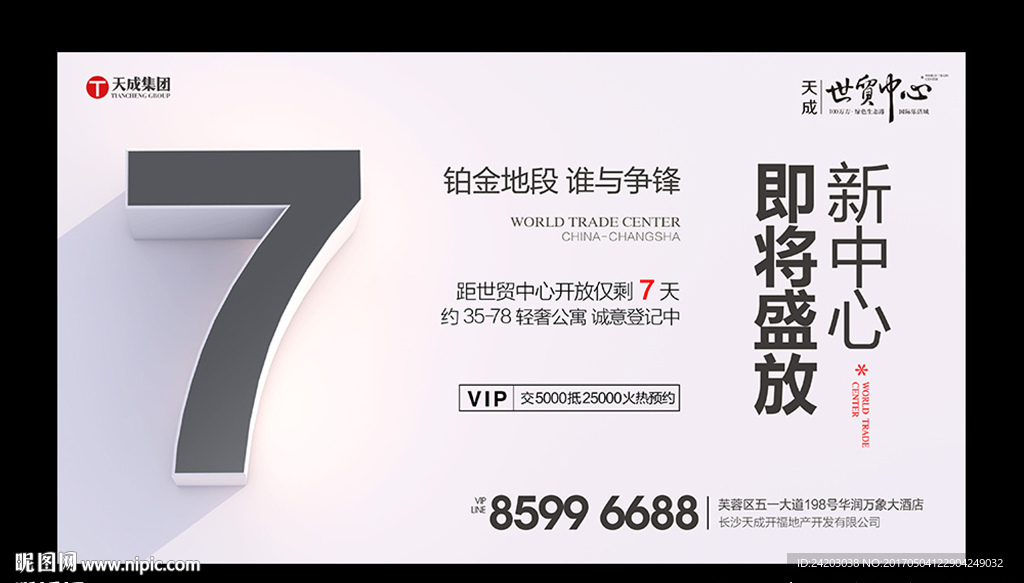 3D字 倒计时 周年庆 H5