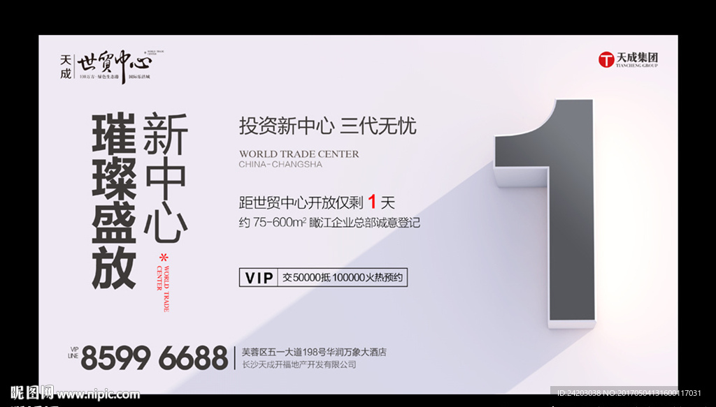 3D字 倒计时 周年庆 H5