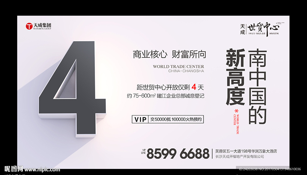 3D字 倒计时 周年庆 H5