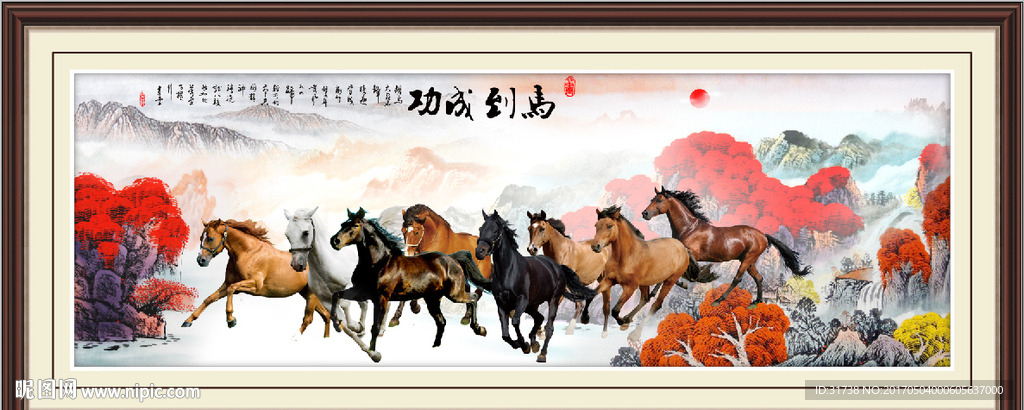 八骏图