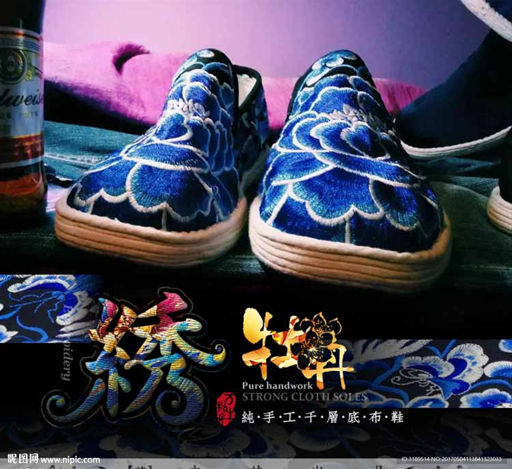 淘宝千层底布鞋海报