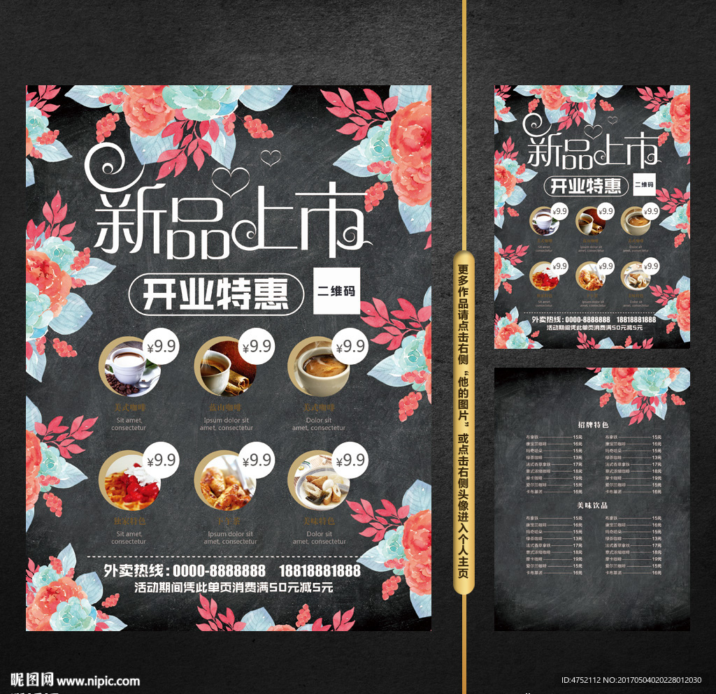 花朵菜单