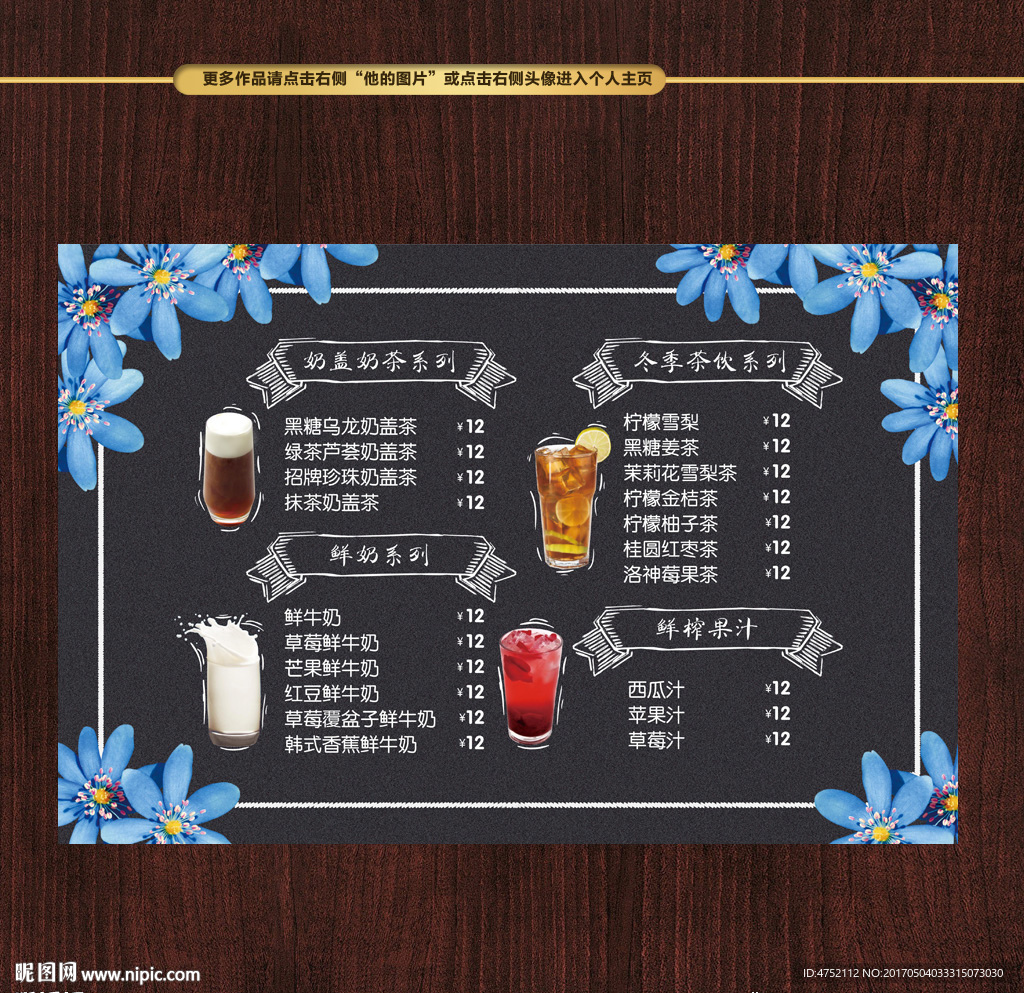 价目表