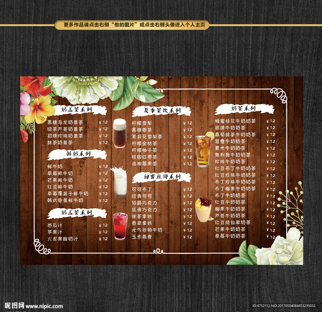 点菜牌