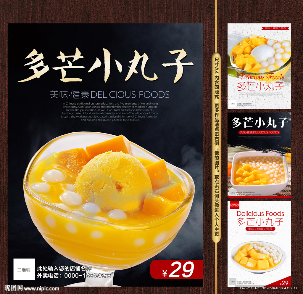 多芒小丸子