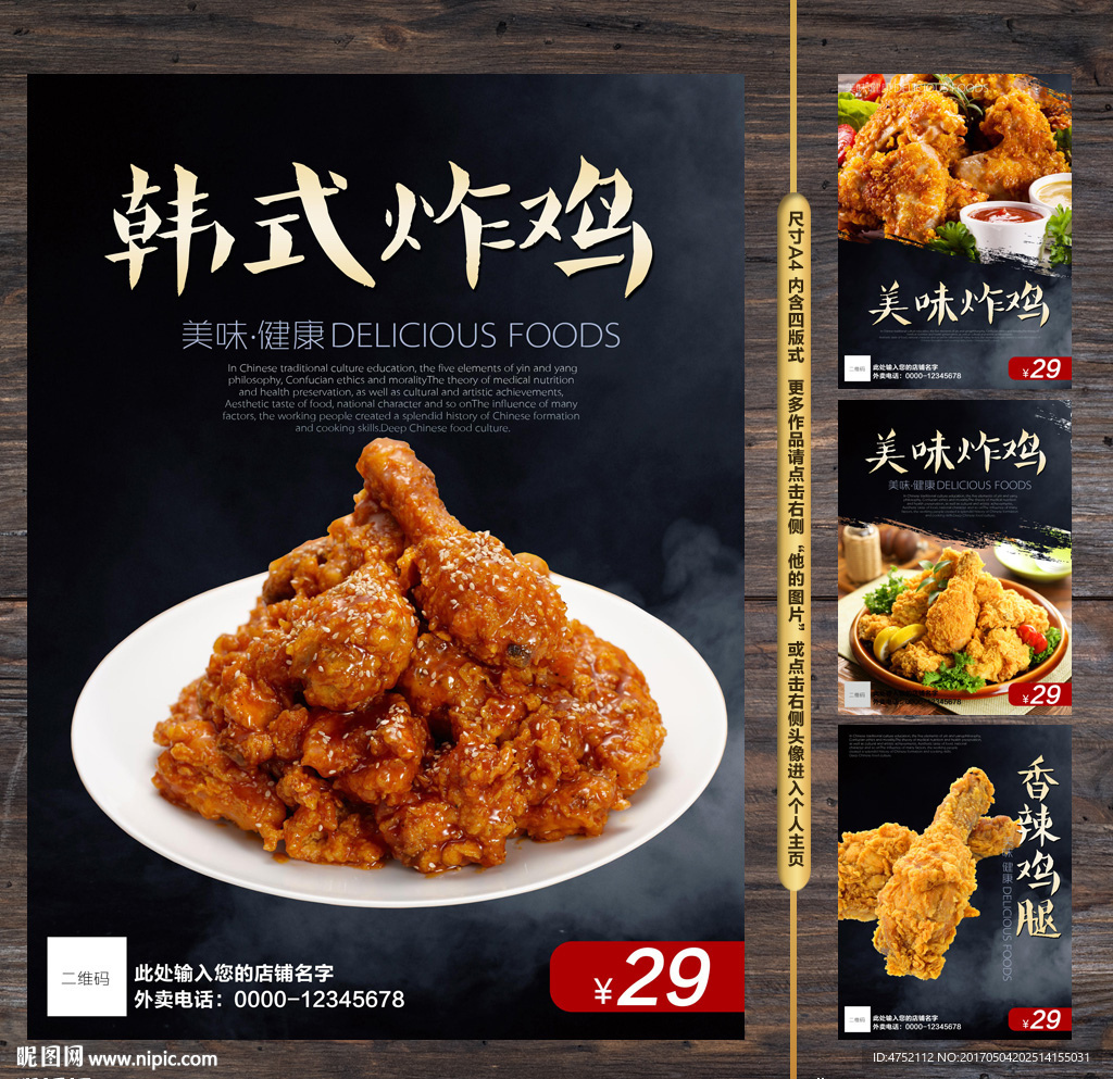 炸鸡
