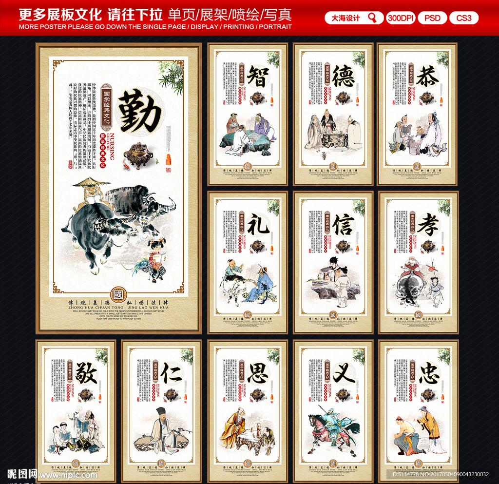 国学经典