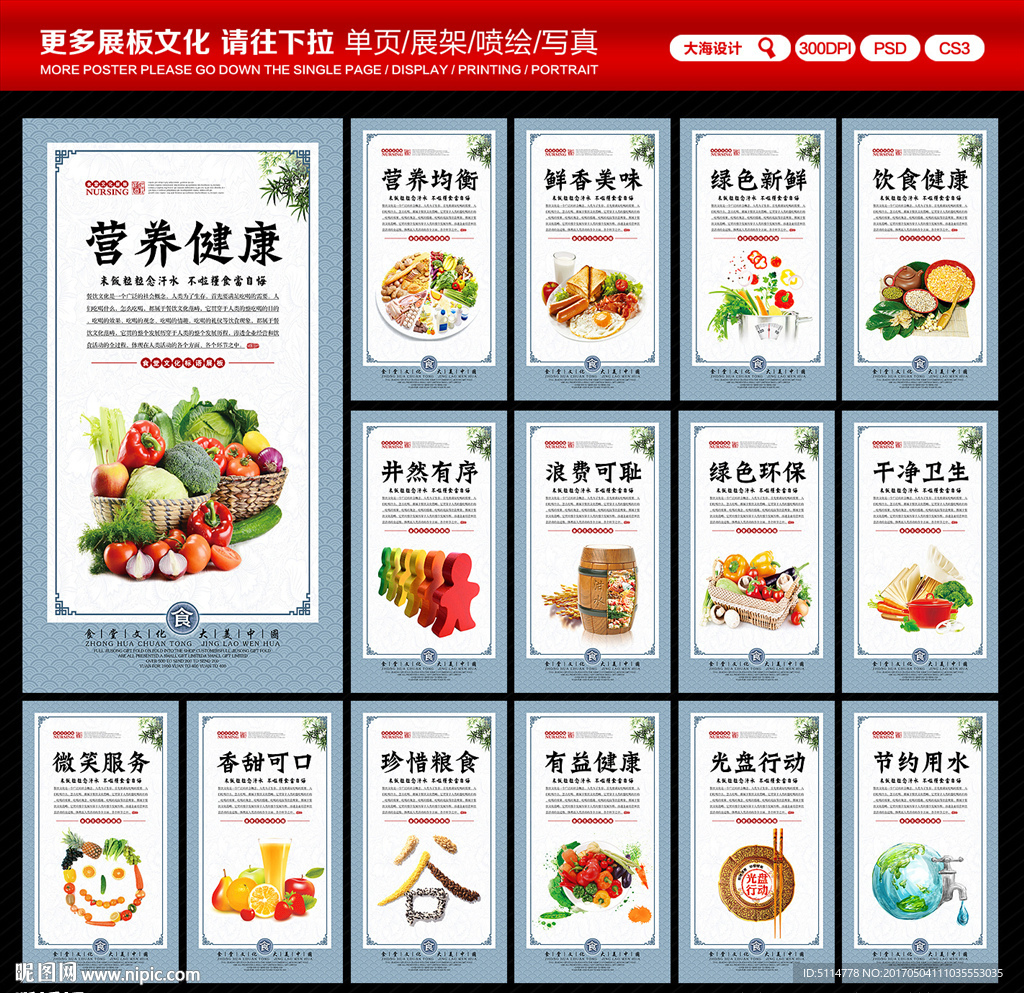 食堂文化