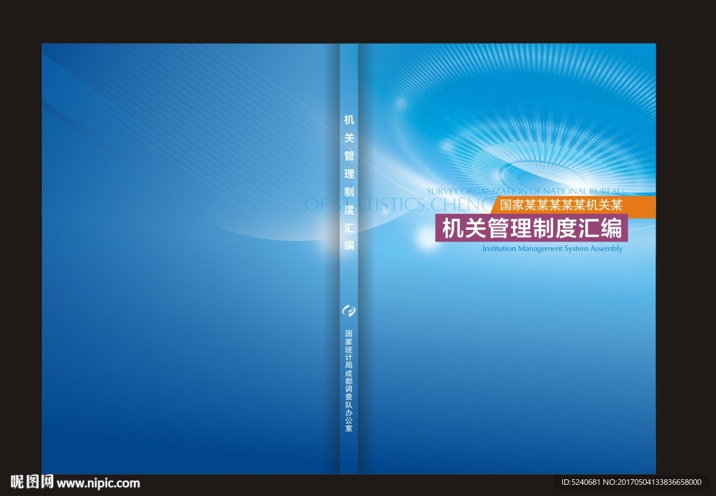 画册封面