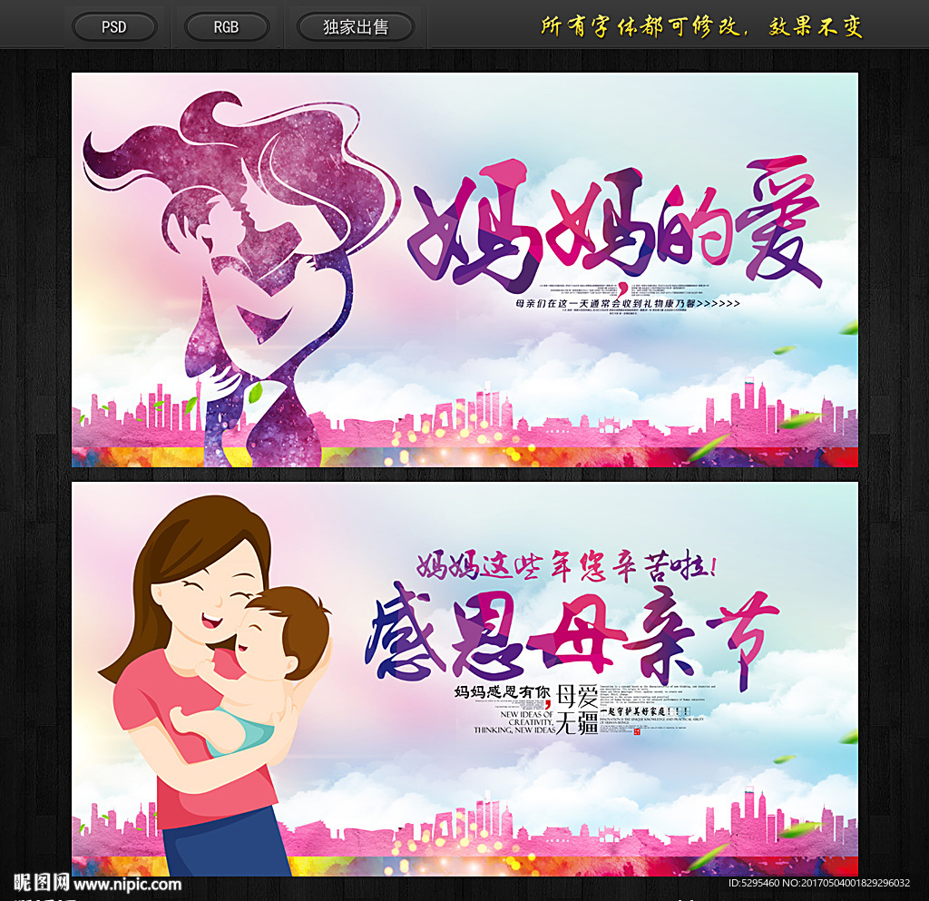 母亲节海报