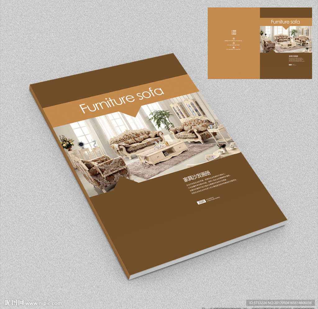 商业家居杂志画册封面设计