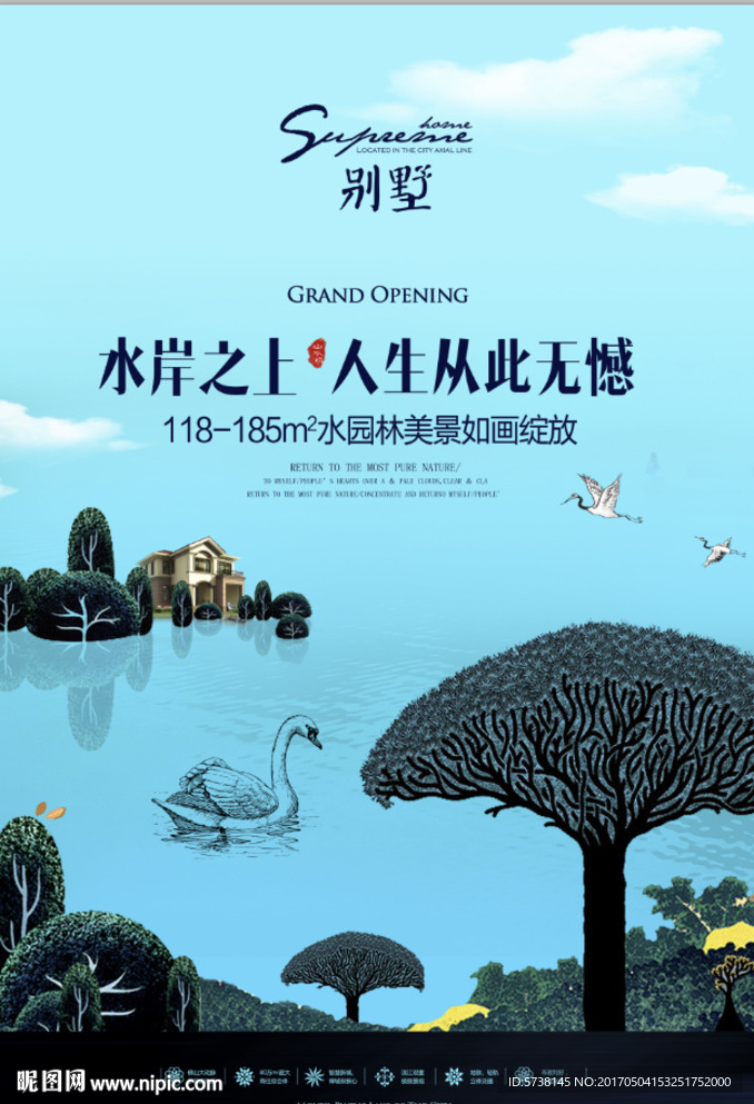 艺术创意房地产宣传海报背景底纹