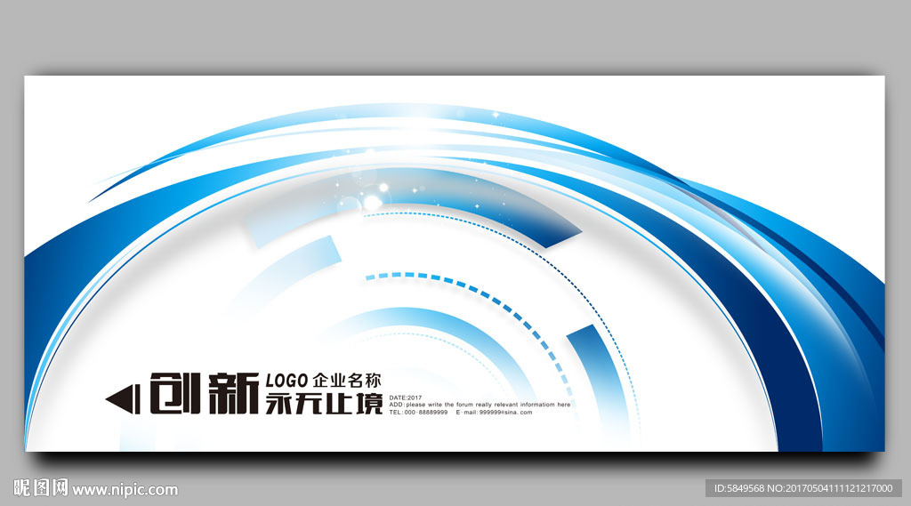 企业展板