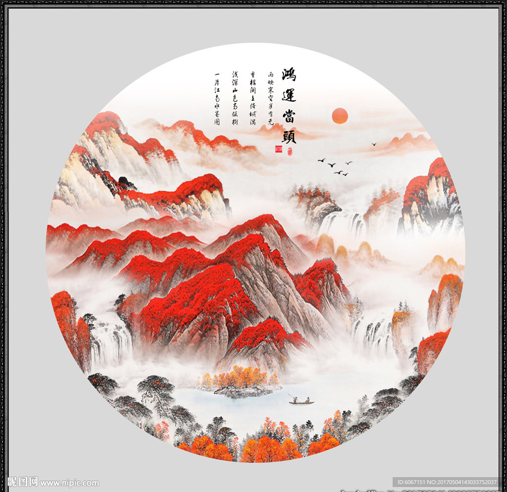 鸿运当头