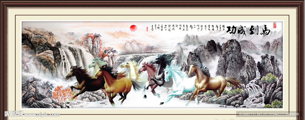 八骏图