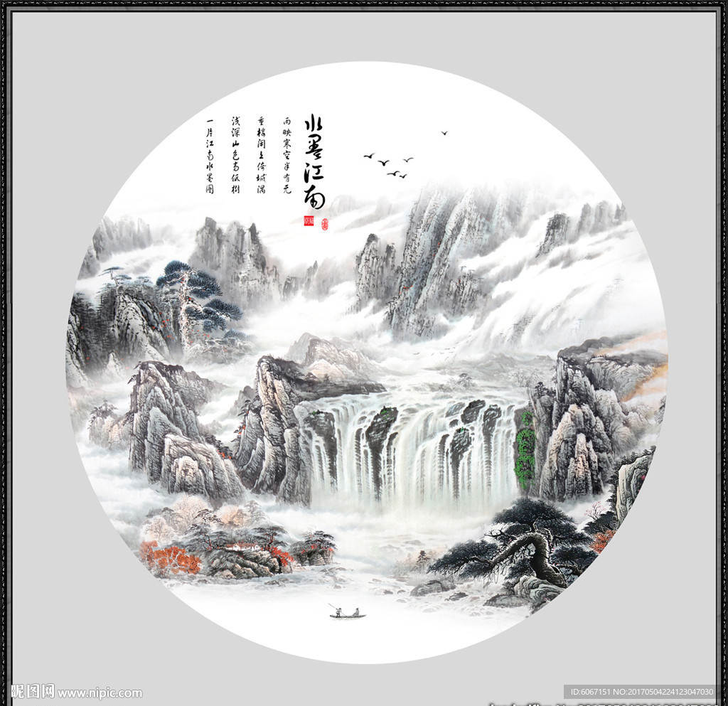 山水国画