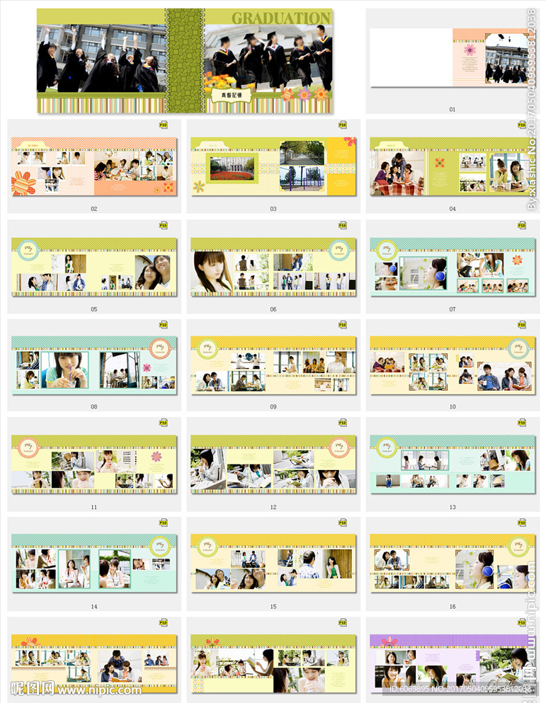 同学录毕业纪念册校园生活相册