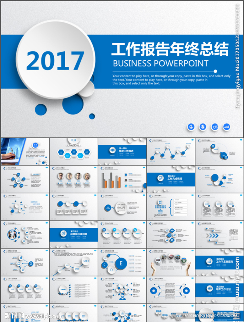 简约大气工作总结年终总结PPT