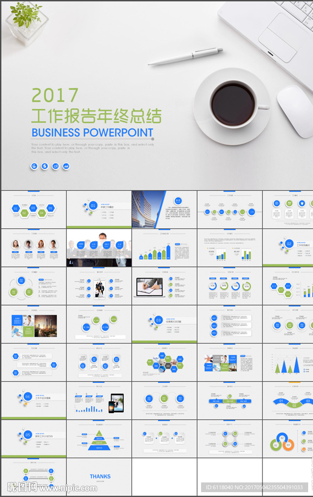 简约工作总结年终总结计划PPT