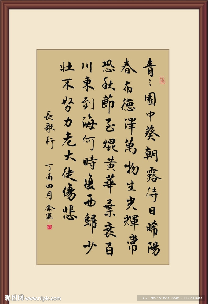 书法
