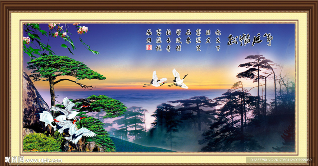 松鹤延年