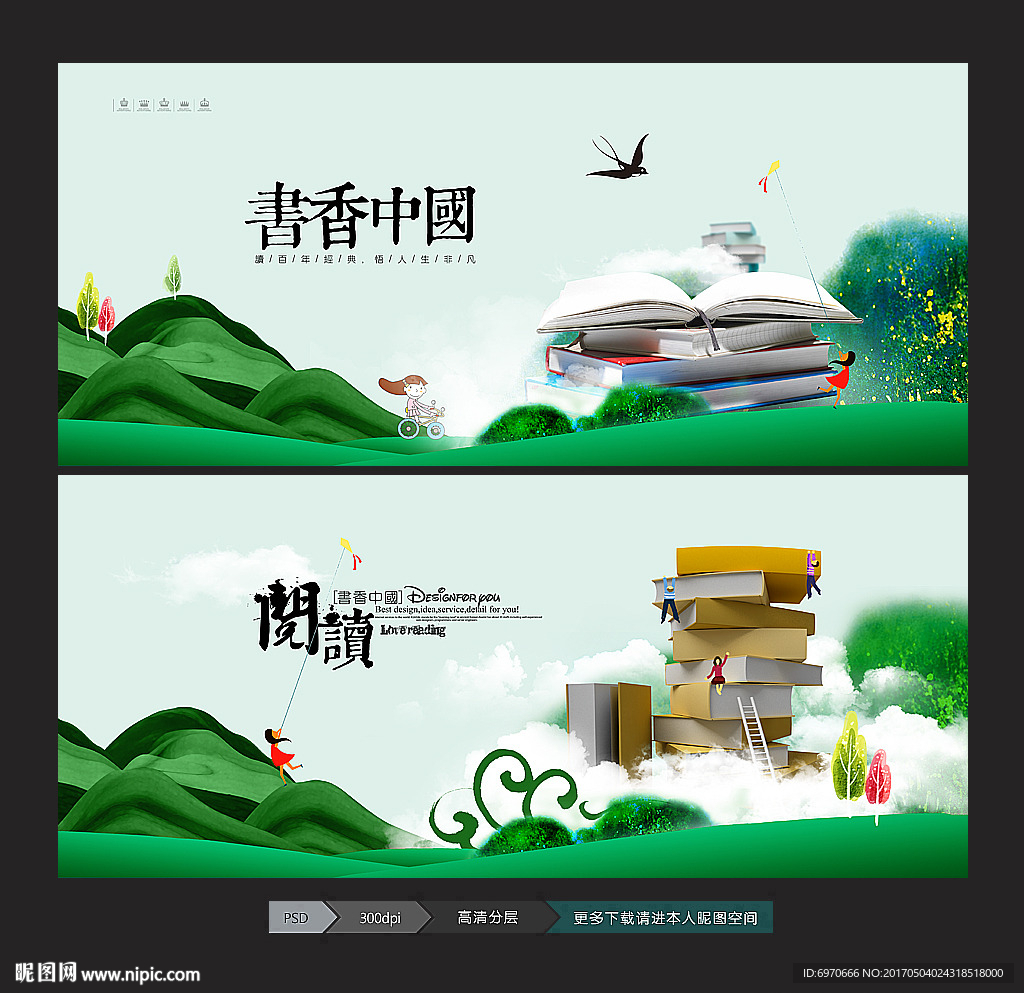 读书