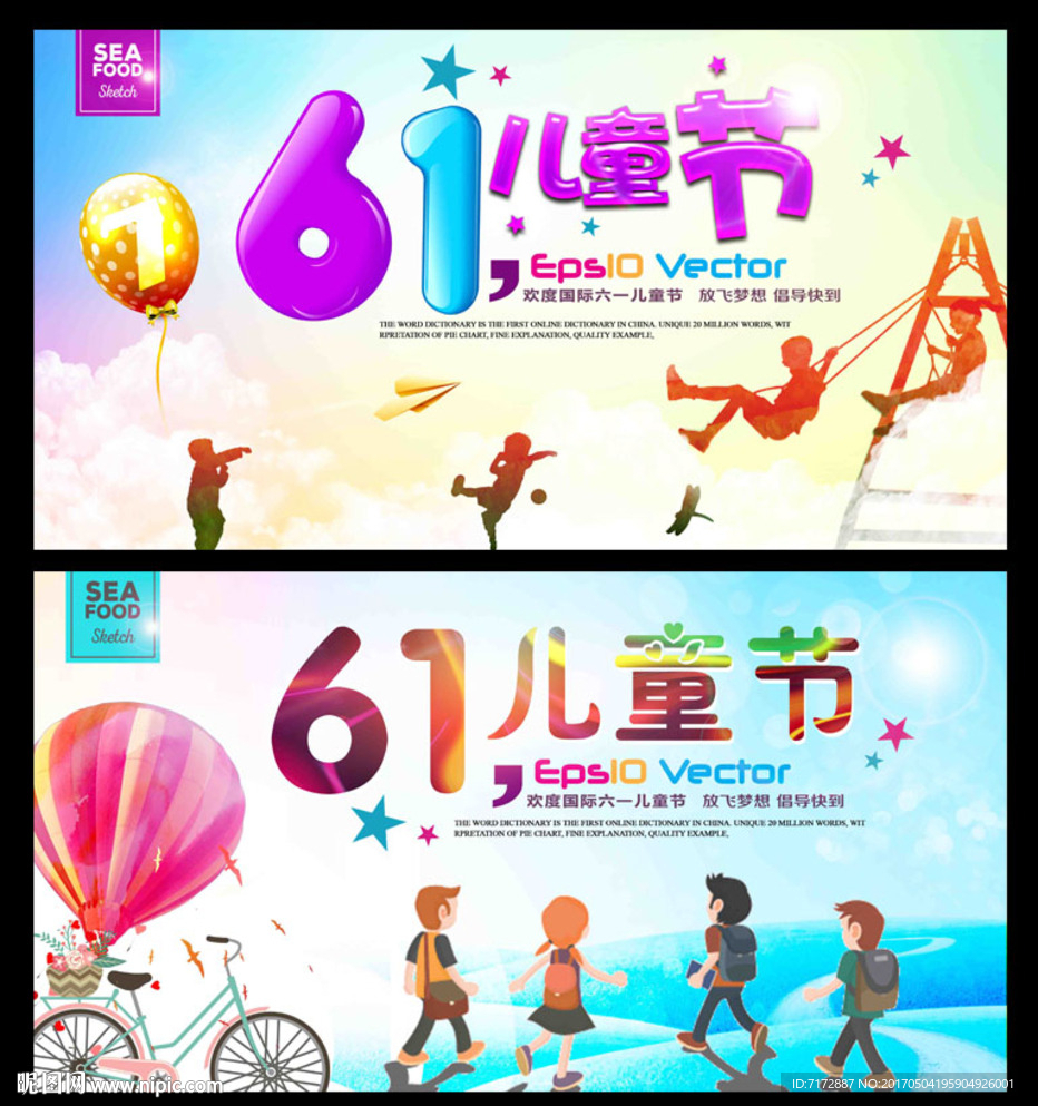 61 儿童节