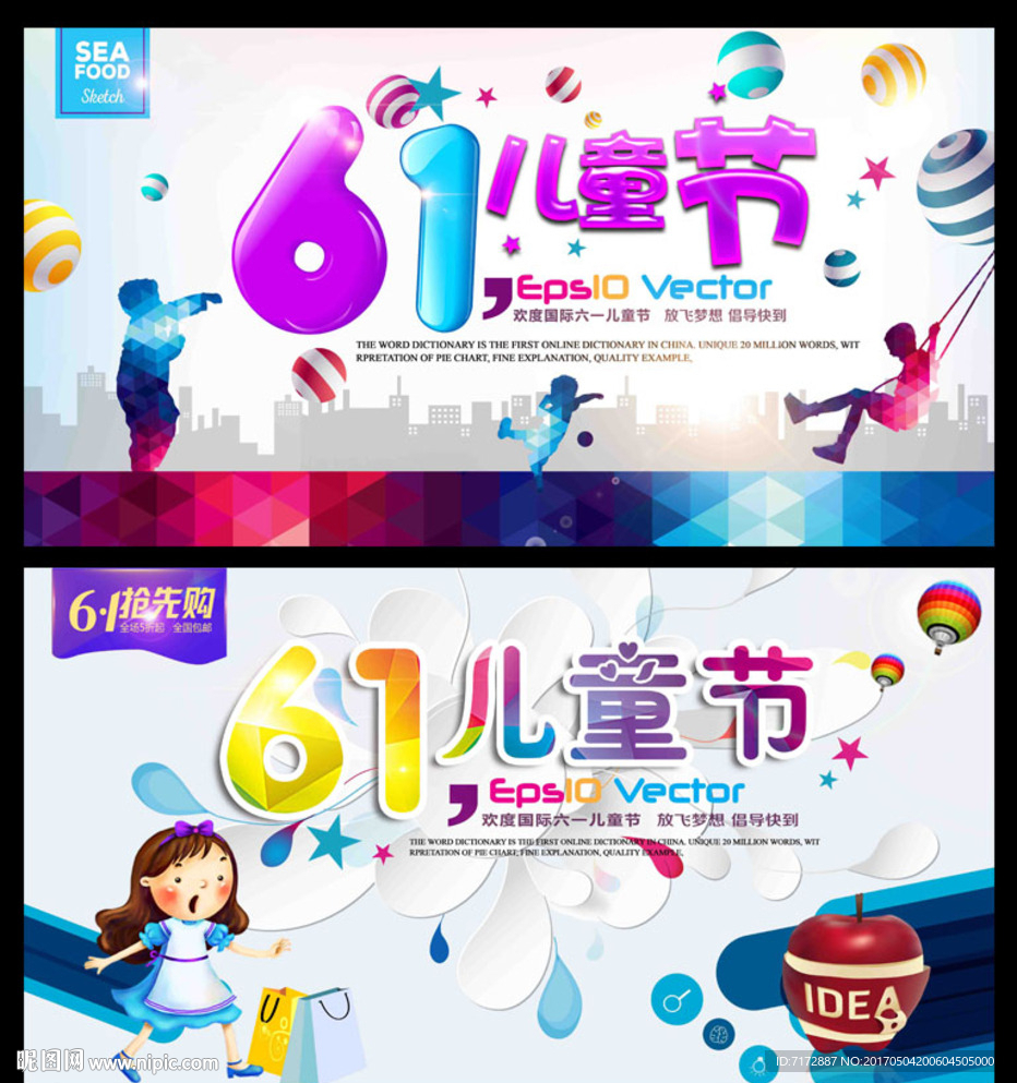 儿童节
