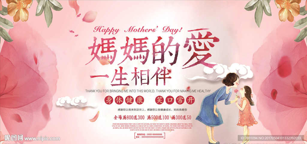 母亲节 妈妈的爱