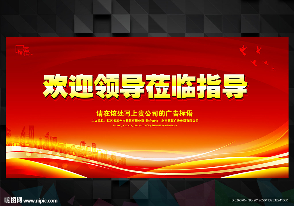 热烈欢迎领导莅临指导