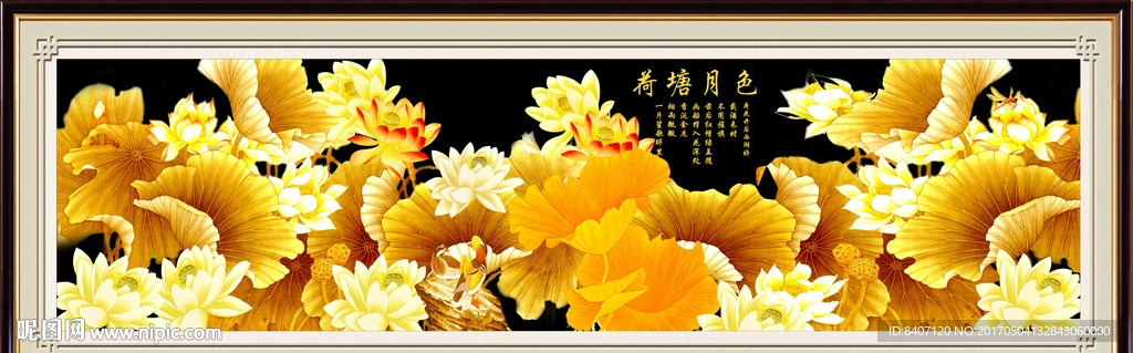 金色荷花
