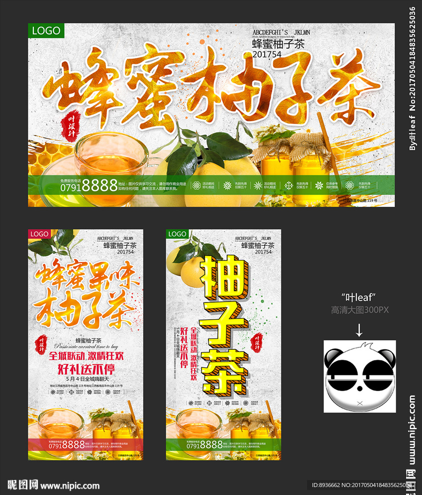蜂蜜柚子茶