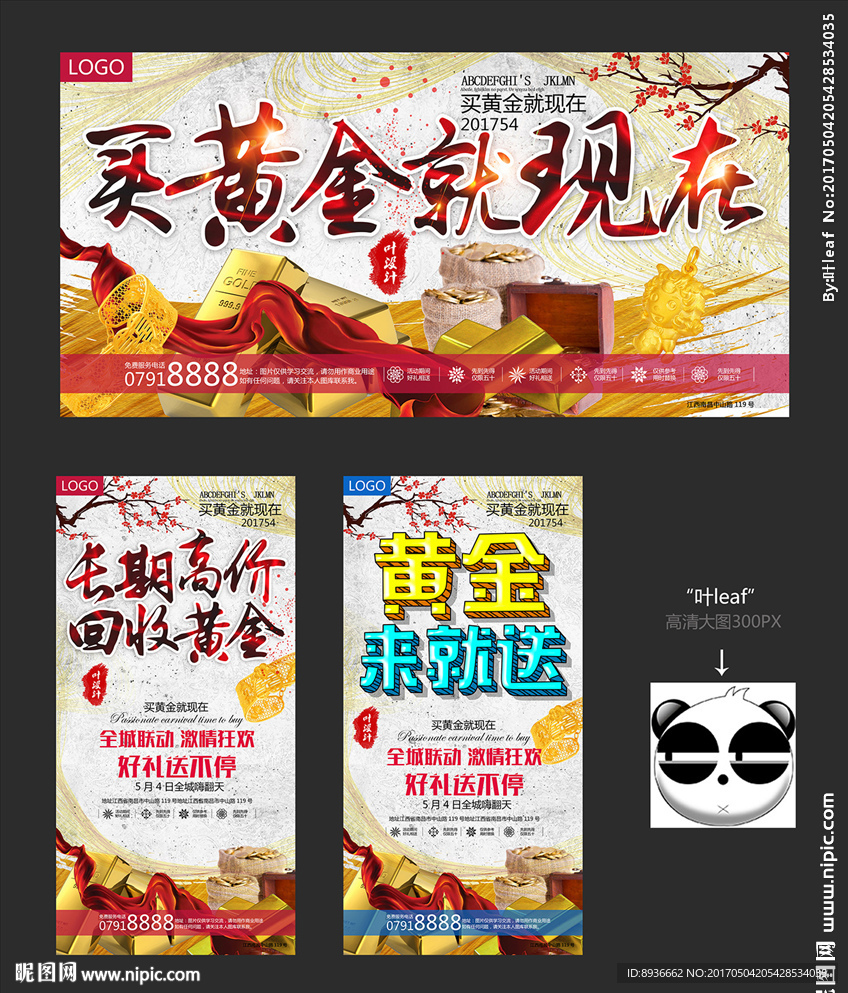 黄金