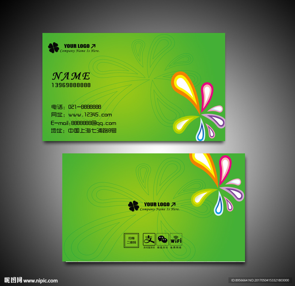 时尚通用花纹名片